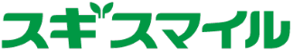 スギスマイル
